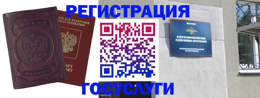 временная регистрация госуслуги в Клине