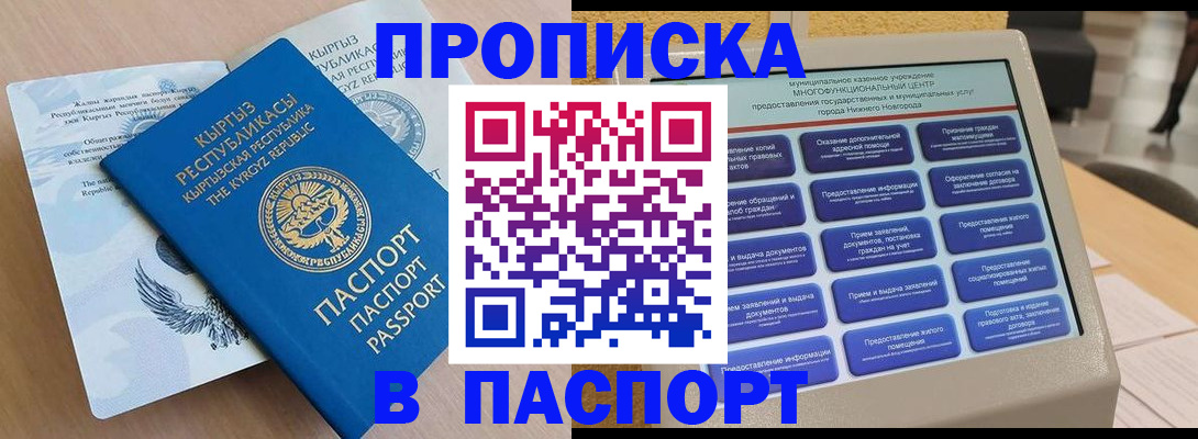 регистрация в Клине