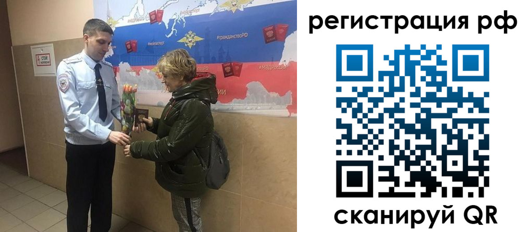 прописка 2025 в Клине