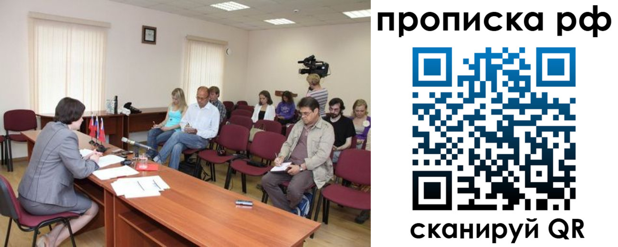 временная регистрация в квартире в Клине