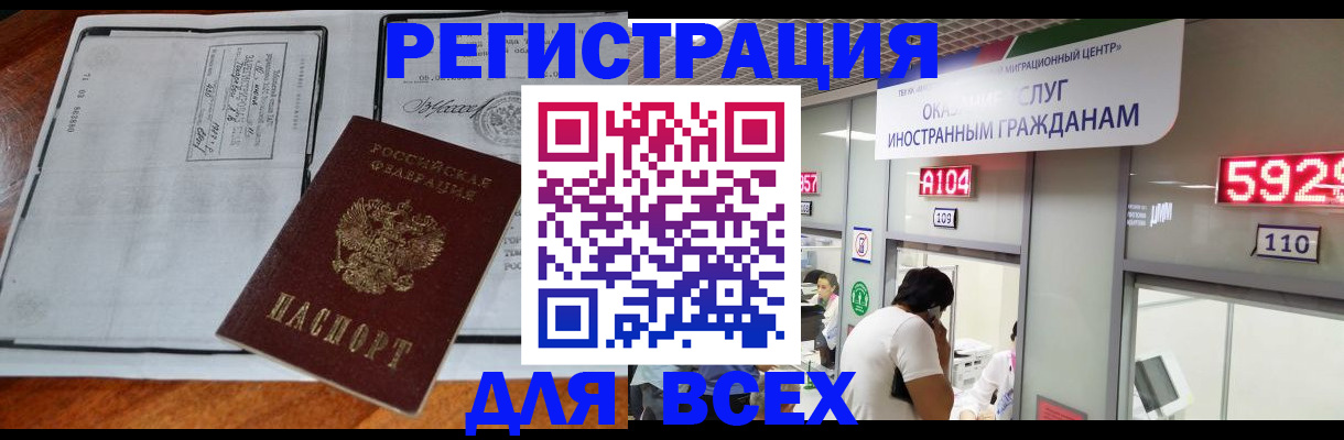 прописка в квартире в Клине