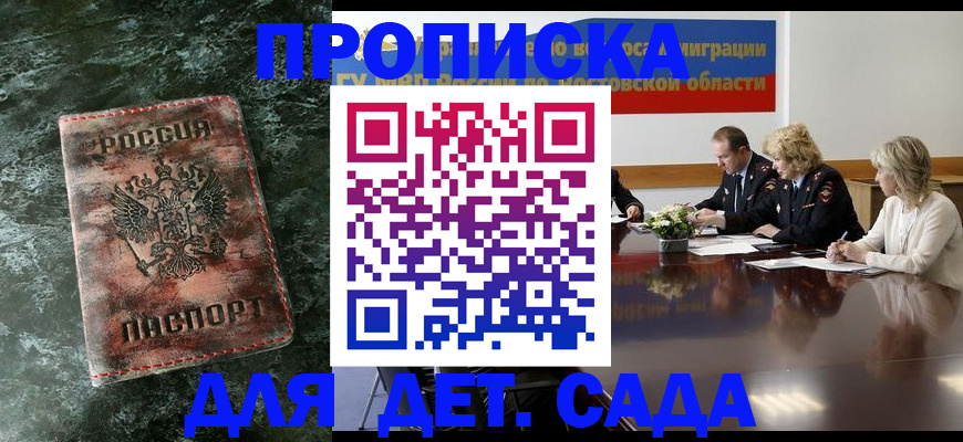 прописка поиск в Клине