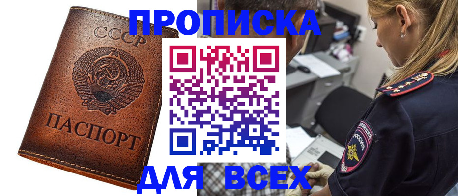 где прописаться в Клине