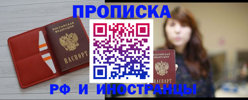временная регистрация поиск в Клине