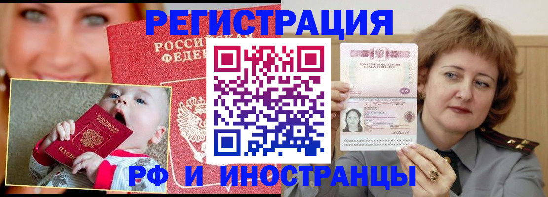 временная регистрация в Клине