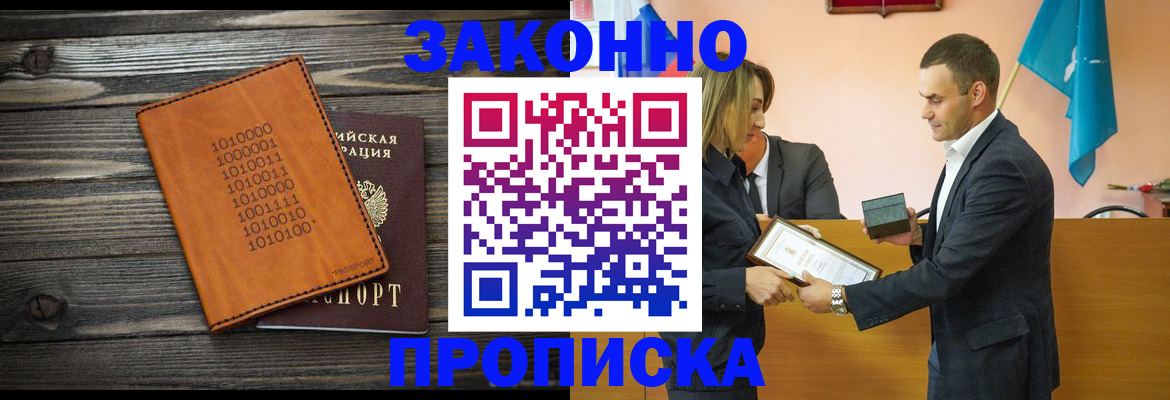 миграционный учет в Клине